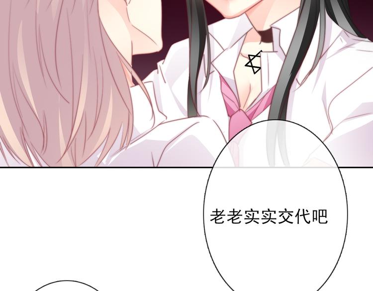 《论叛逆少女的恋爱方式》第131话 匿名君的真身 第34页