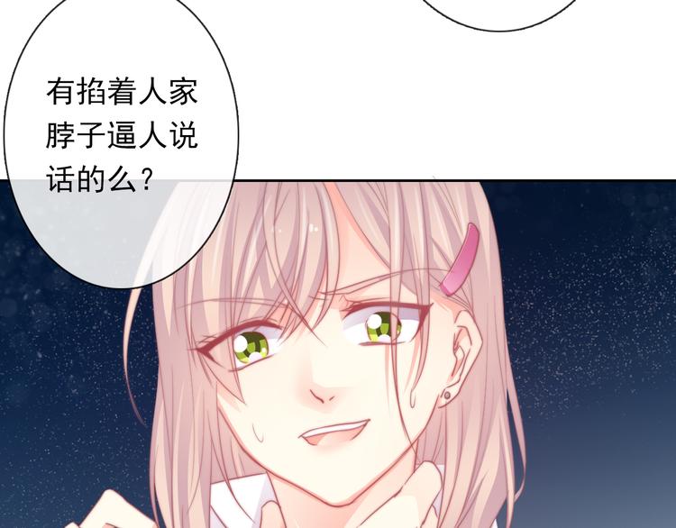 《论叛逆少女的恋爱方式》第131话 匿名君的真身 第35页
