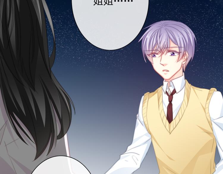 《论叛逆少女的恋爱方式》第131话 匿名君的真身 第37页
