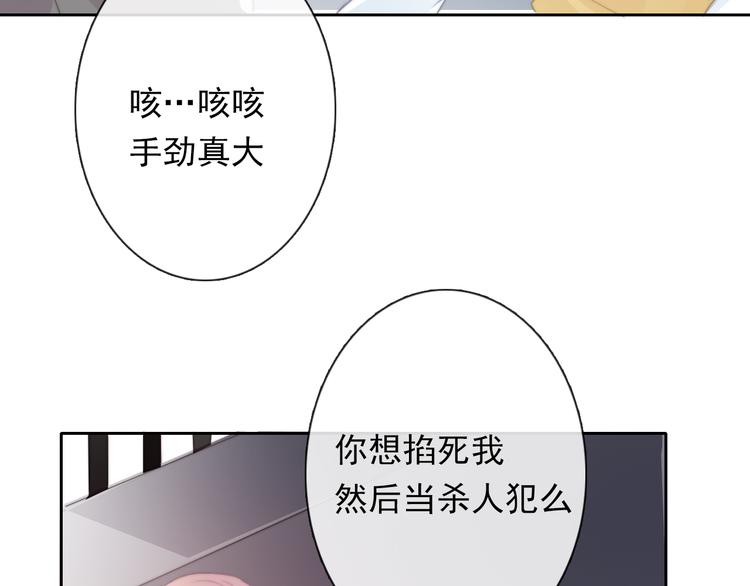 《论叛逆少女的恋爱方式》第131话 匿名君的真身 第38页