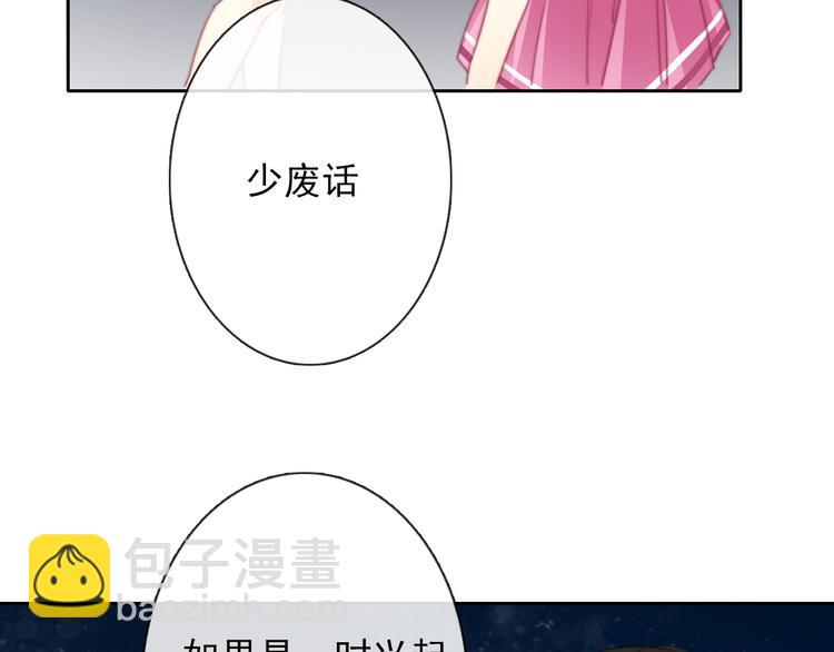 《论叛逆少女的恋爱方式》第131话 匿名君的真身 第40页
