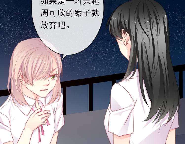 《论叛逆少女的恋爱方式》第131话 匿名君的真身 第41页