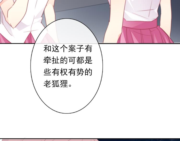 《论叛逆少女的恋爱方式》第131话 匿名君的真身 第42页