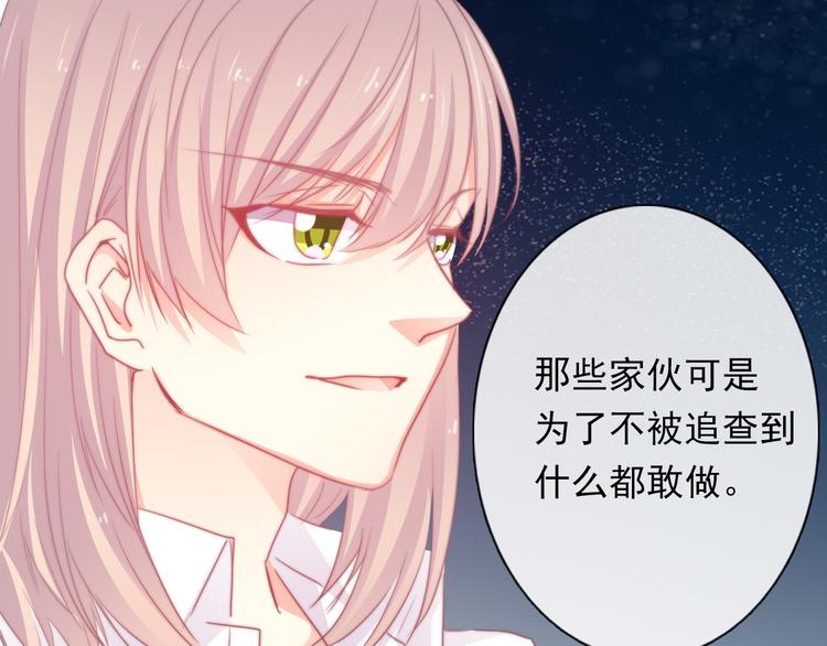 《论叛逆少女的恋爱方式》第131话 匿名君的真身 第43页