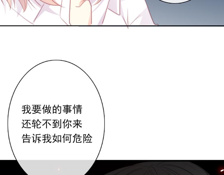 《论叛逆少女的恋爱方式》第131话 匿名君的真身 第44页