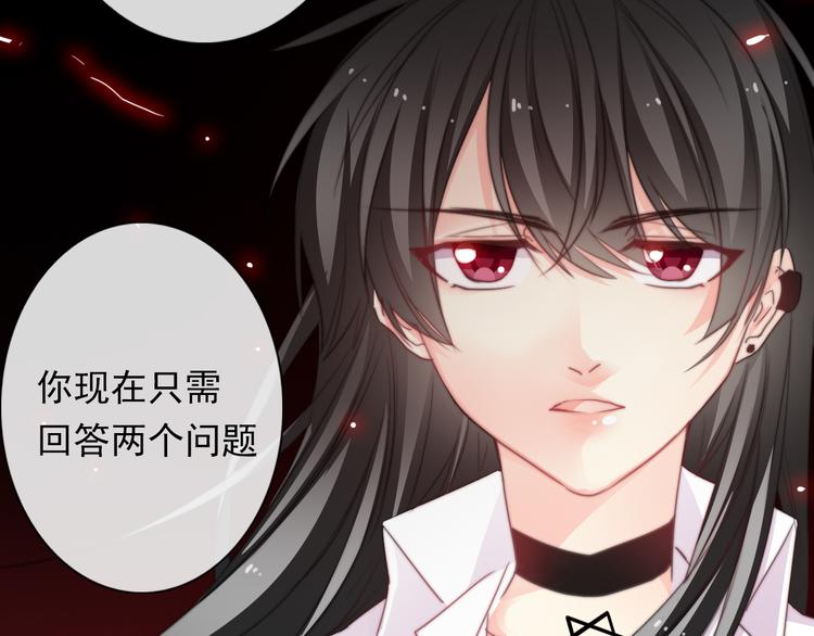 《论叛逆少女的恋爱方式》第131话 匿名君的真身 第45页