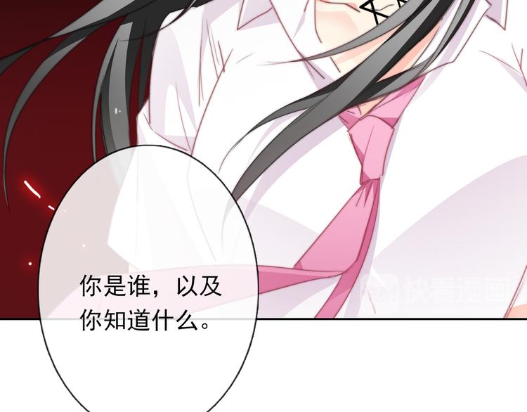 《论叛逆少女的恋爱方式》第131话 匿名君的真身 第46页
