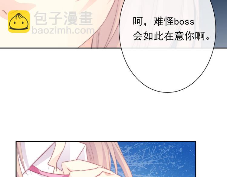《论叛逆少女的恋爱方式》第131话 匿名君的真身 第49页