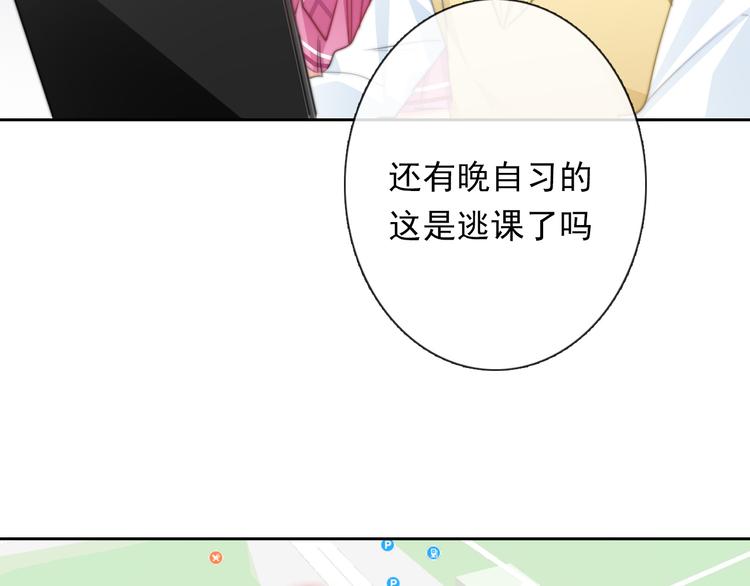 《论叛逆少女的恋爱方式》第131话 匿名君的真身 第4页
