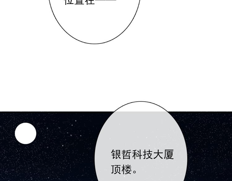 《论叛逆少女的恋爱方式》第131话 匿名君的真身 第6页