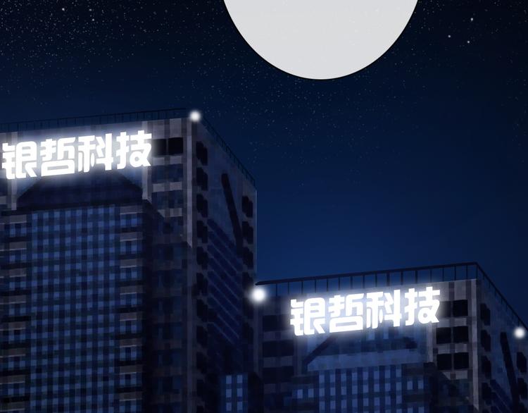 《论叛逆少女的恋爱方式》第131话 匿名君的真身 第7页