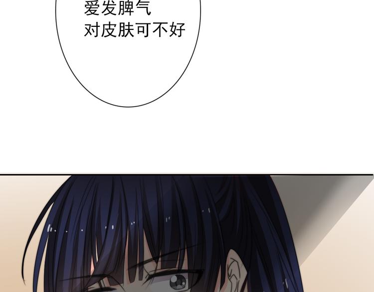 《论叛逆少女的恋爱方式》第129话 格斗女王 第14页