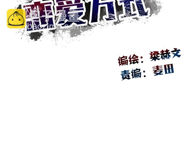 《论叛逆少女的恋爱方式》第129话 格斗女王 第18页