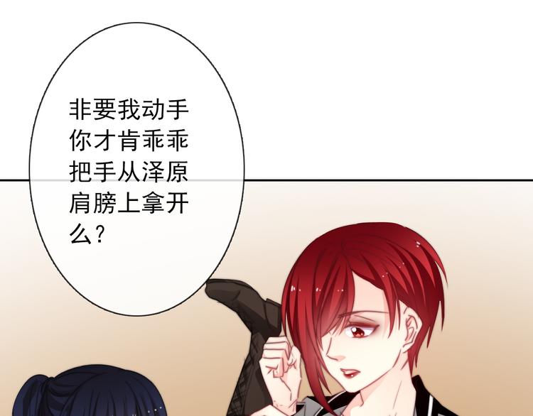 《论叛逆少女的恋爱方式》第129话 格斗女王 第22页