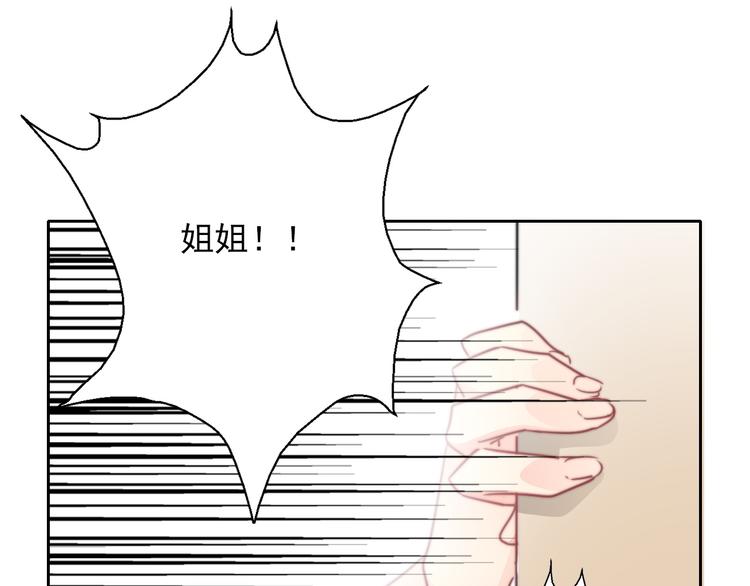 《论叛逆少女的恋爱方式》第129话 格斗女王 第26页