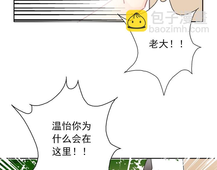 《论叛逆少女的恋爱方式》第129话 格斗女王 第27页