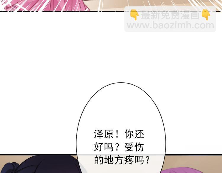 《论叛逆少女的恋爱方式》第129话 格斗女王 第29页