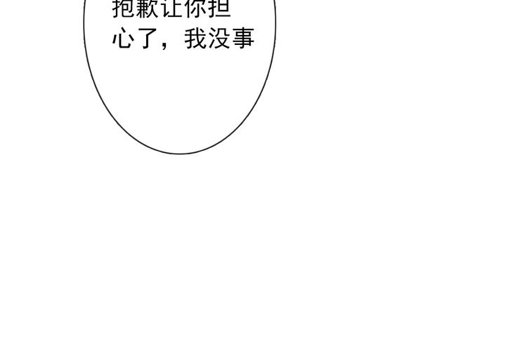 《论叛逆少女的恋爱方式》第129话 格斗女王 第31页