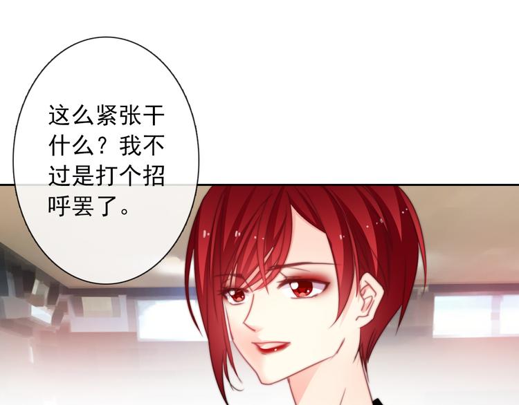 《论叛逆少女的恋爱方式》第129话 格斗女王 第32页