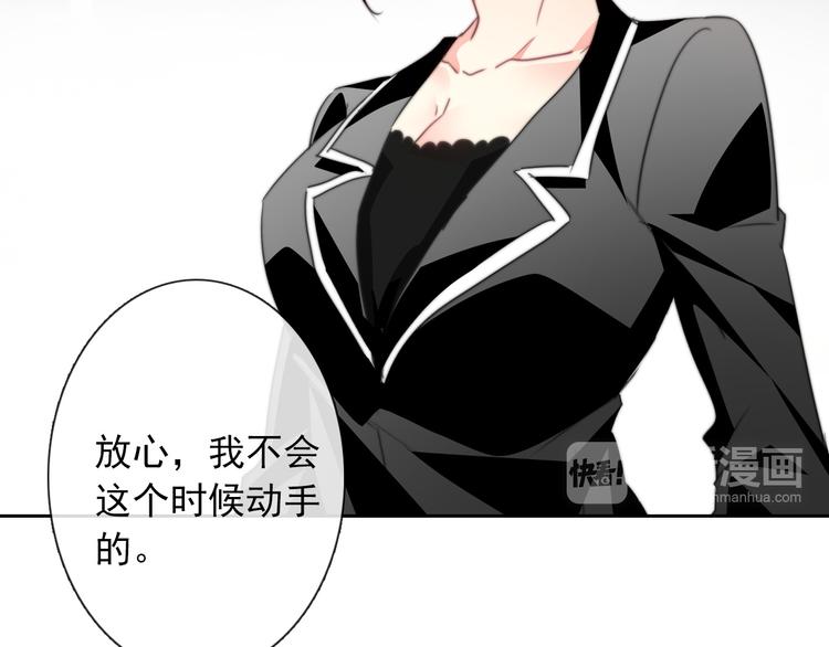 《论叛逆少女的恋爱方式》第129话 格斗女王 第33页