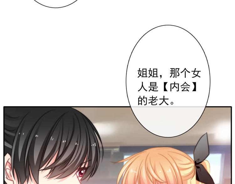 《论叛逆少女的恋爱方式》第129话 格斗女王 第34页