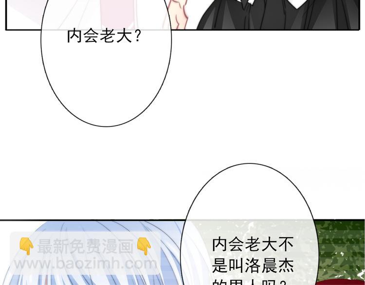 《论叛逆少女的恋爱方式》第129话 格斗女王 第36页