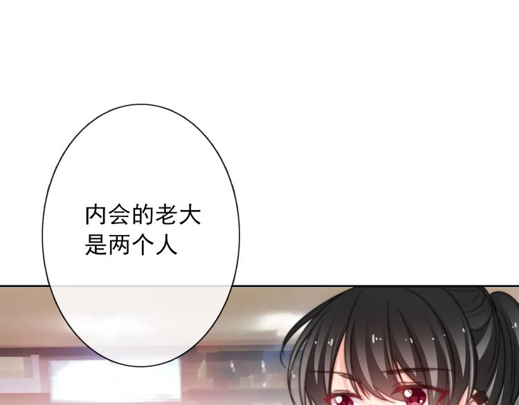 《论叛逆少女的恋爱方式》第129话 格斗女王 第38页