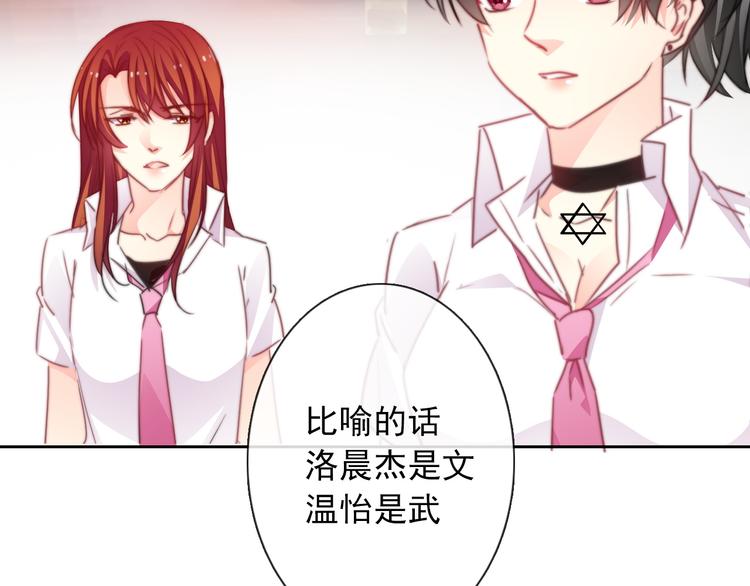 《论叛逆少女的恋爱方式》第129话 格斗女王 第39页