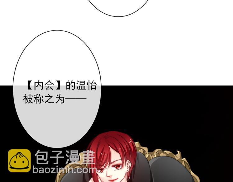 《论叛逆少女的恋爱方式》第129话 格斗女王 第40页