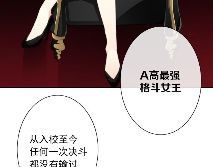 《论叛逆少女的恋爱方式》第129话 格斗女王 第42页