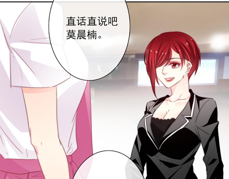 《论叛逆少女的恋爱方式》第129话 格斗女王 第45页