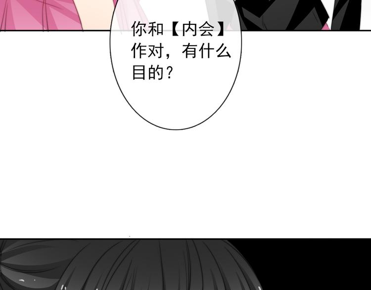 《论叛逆少女的恋爱方式》第129话 格斗女王 第46页