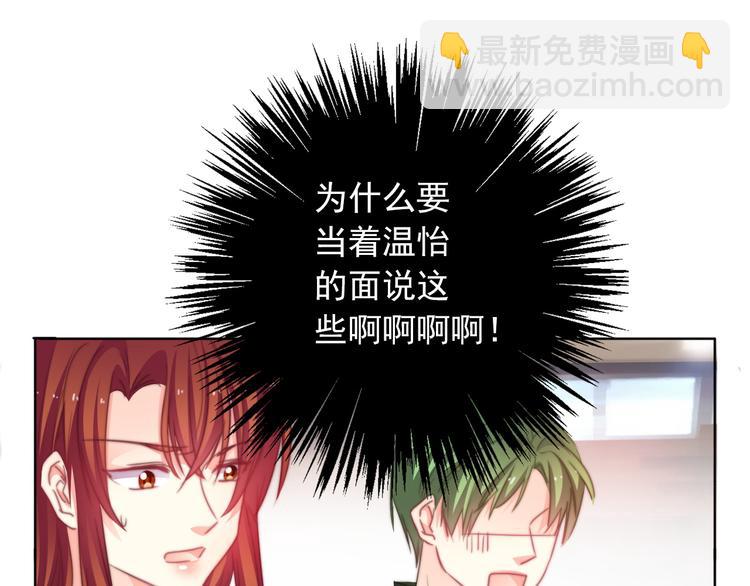 《论叛逆少女的恋爱方式》第129话 格斗女王 第49页