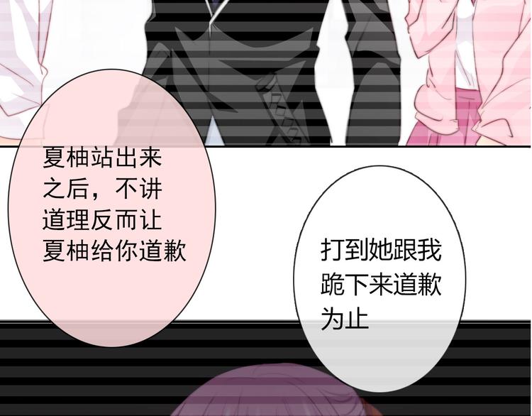《论叛逆少女的恋爱方式》第130话 最后的火锅 第10页
