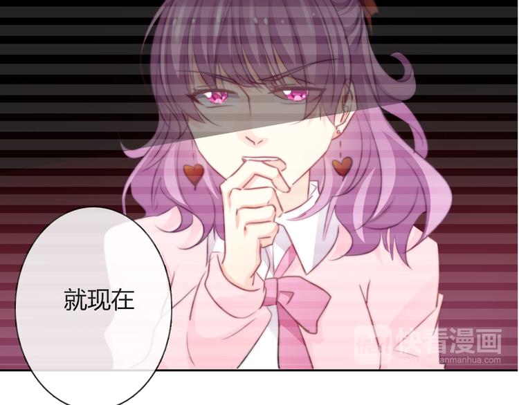 《论叛逆少女的恋爱方式》第130话 最后的火锅 第11页