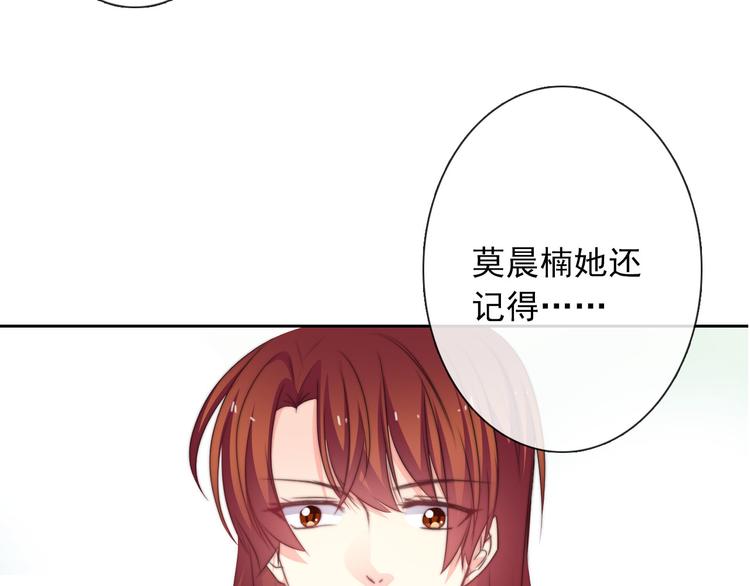 《论叛逆少女的恋爱方式》第130话 最后的火锅 第12页