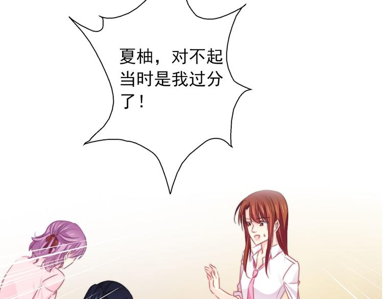 《论叛逆少女的恋爱方式》第130话 最后的火锅 第14页
