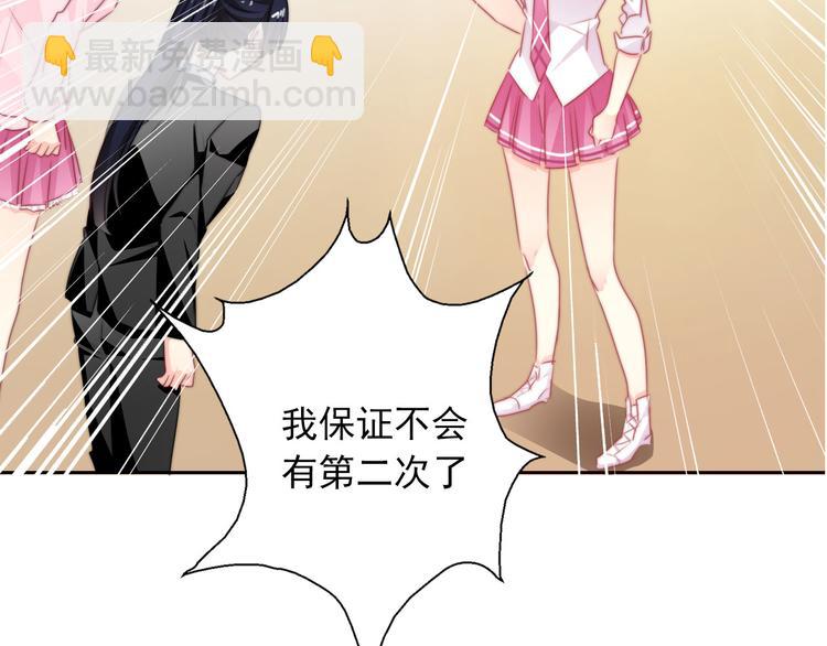 《论叛逆少女的恋爱方式》第130话 最后的火锅 第15页