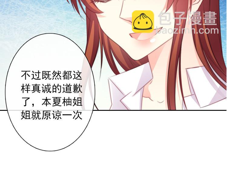 《论叛逆少女的恋爱方式》第130话 最后的火锅 第17页