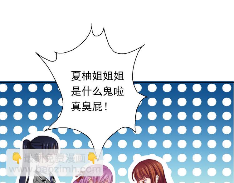 《论叛逆少女的恋爱方式》第130话 最后的火锅 第19页