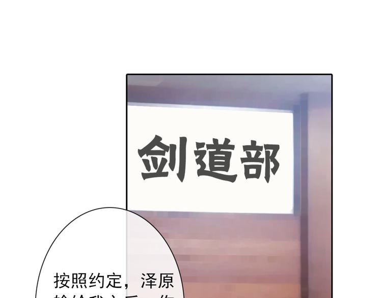 《论叛逆少女的恋爱方式》第130话 最后的火锅 第1页
