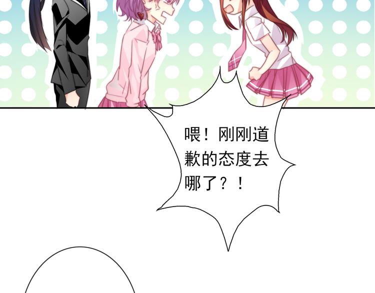 《论叛逆少女的恋爱方式》第130话 最后的火锅 第20页