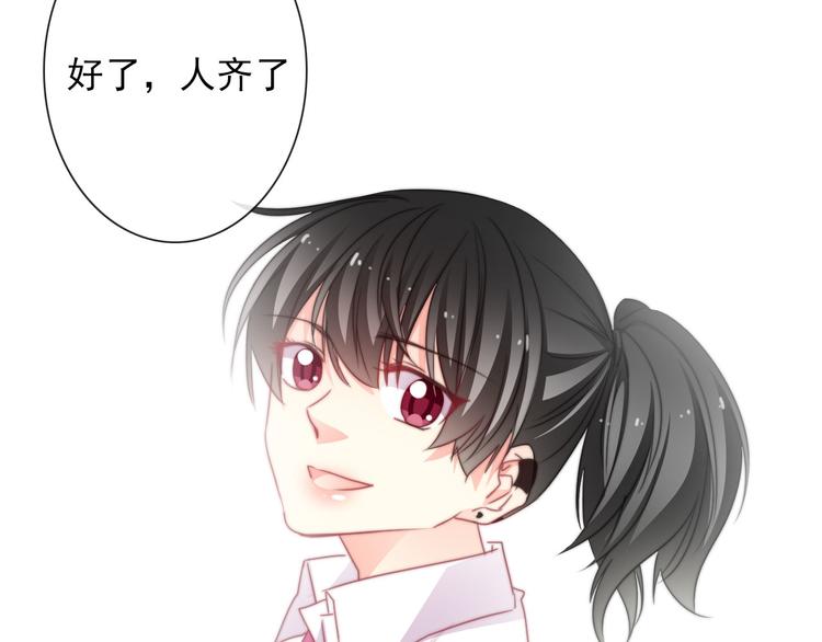 《论叛逆少女的恋爱方式》第130话 最后的火锅 第21页