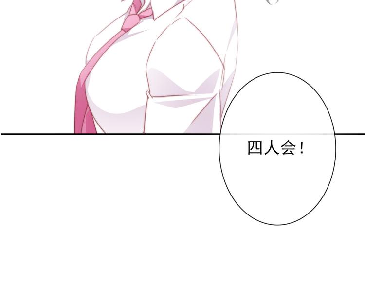 《论叛逆少女的恋爱方式》第130话 最后的火锅 第22页