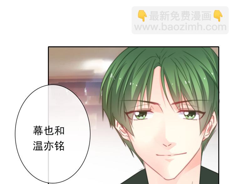 《论叛逆少女的恋爱方式》第130话 最后的火锅 第23页