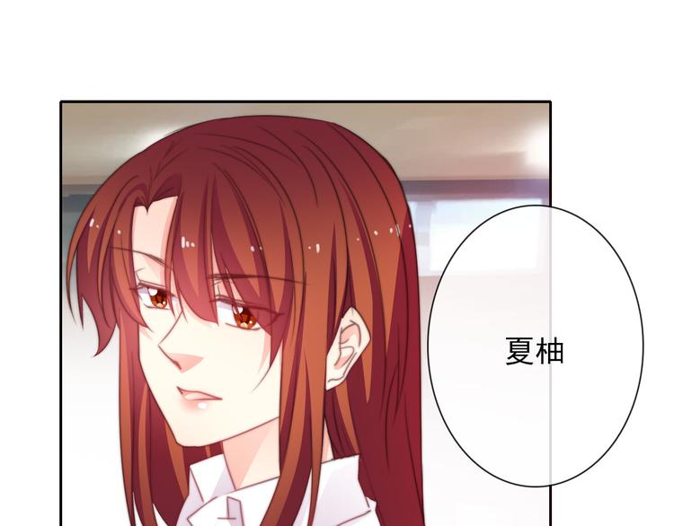 《论叛逆少女的恋爱方式》第130话 最后的火锅 第25页