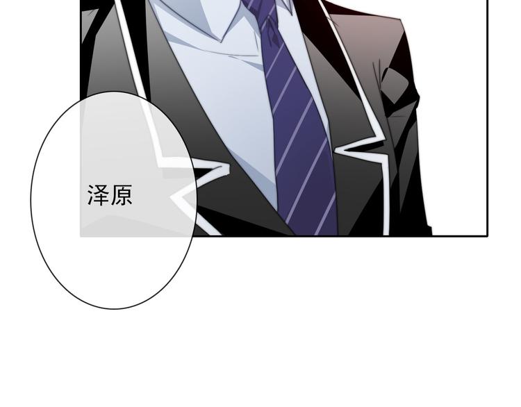 《论叛逆少女的恋爱方式》第130话 最后的火锅 第28页