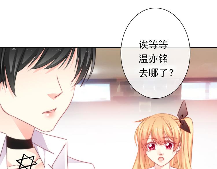 《论叛逆少女的恋爱方式》第130话 最后的火锅 第29页