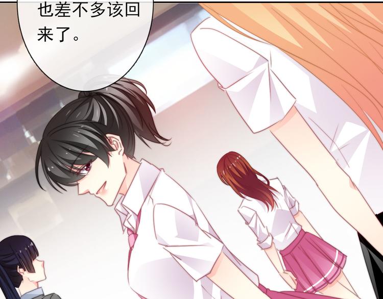 《论叛逆少女的恋爱方式》第130话 最后的火锅 第31页