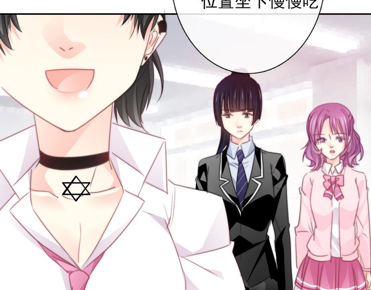 《论叛逆少女的恋爱方式》第130话 最后的火锅 第39页